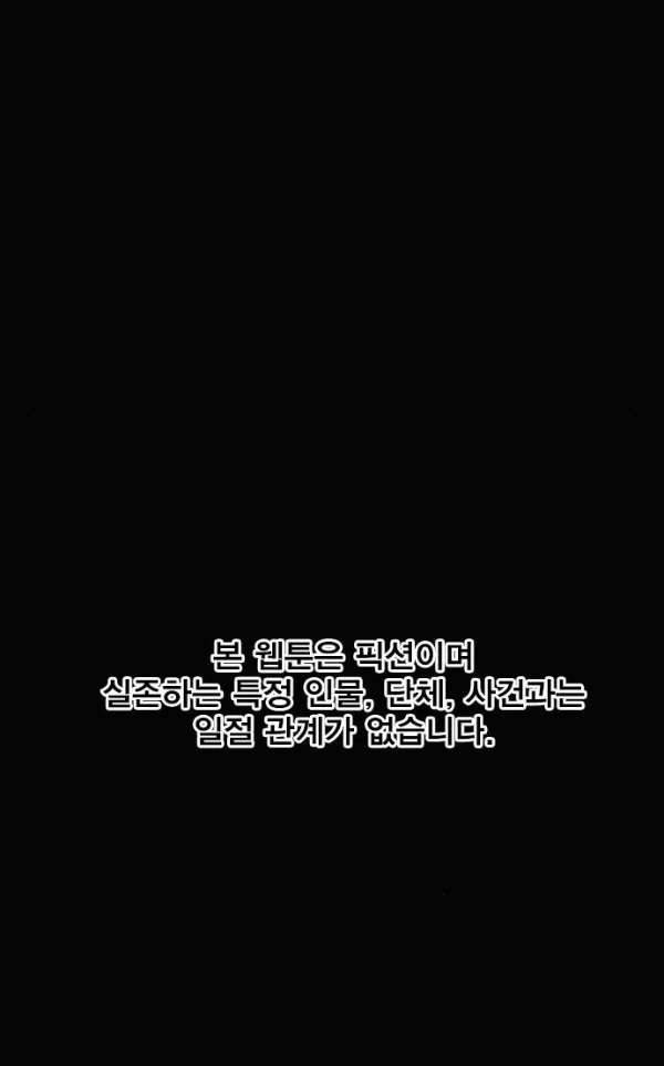 신도림 97화 - 전야(戰野) 9