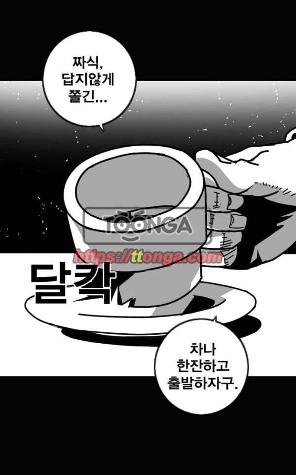 신도림 97화 - 전야(戰野) 19