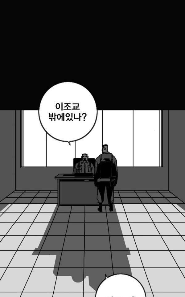 신도림 97화 - 전야(戰野) 20