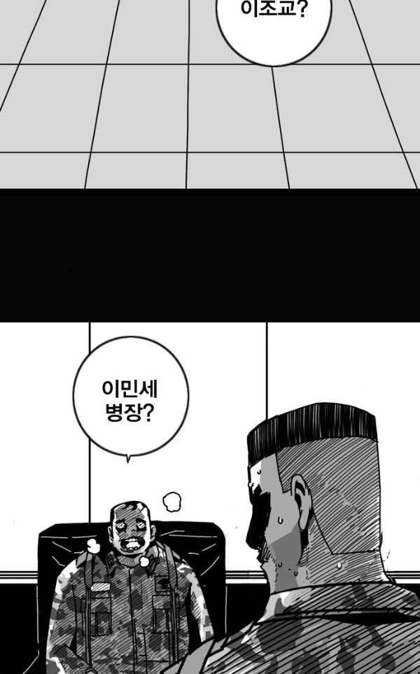 신도림 97화 - 전야(戰野) 21