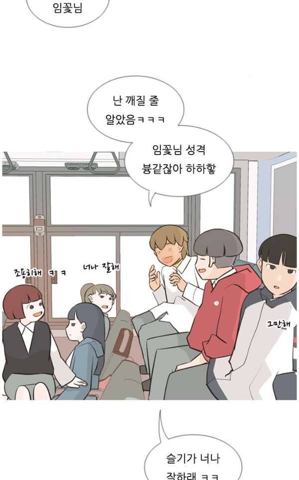 연놈 135화 - 집에 가기 싫어 (약속) 2
