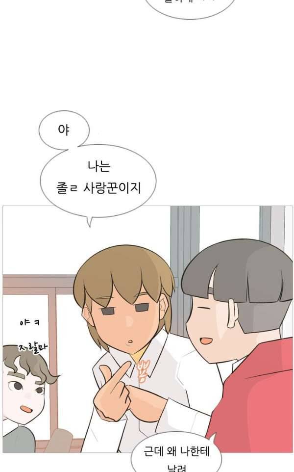 연놈 135화 - 집에 가기 싫어 (약속) 3