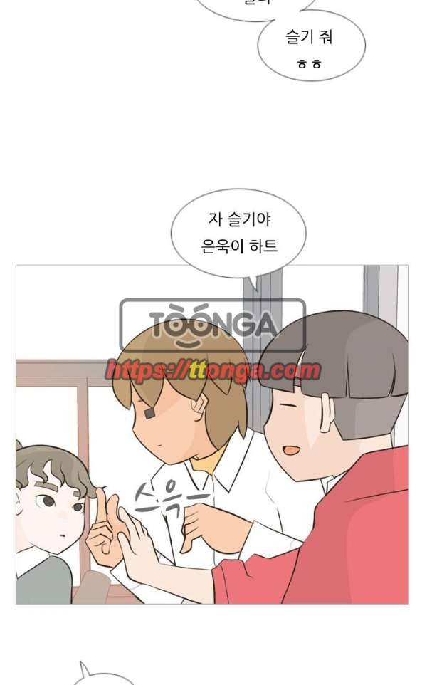 연놈 135화 - 집에 가기 싫어 (약속) 4