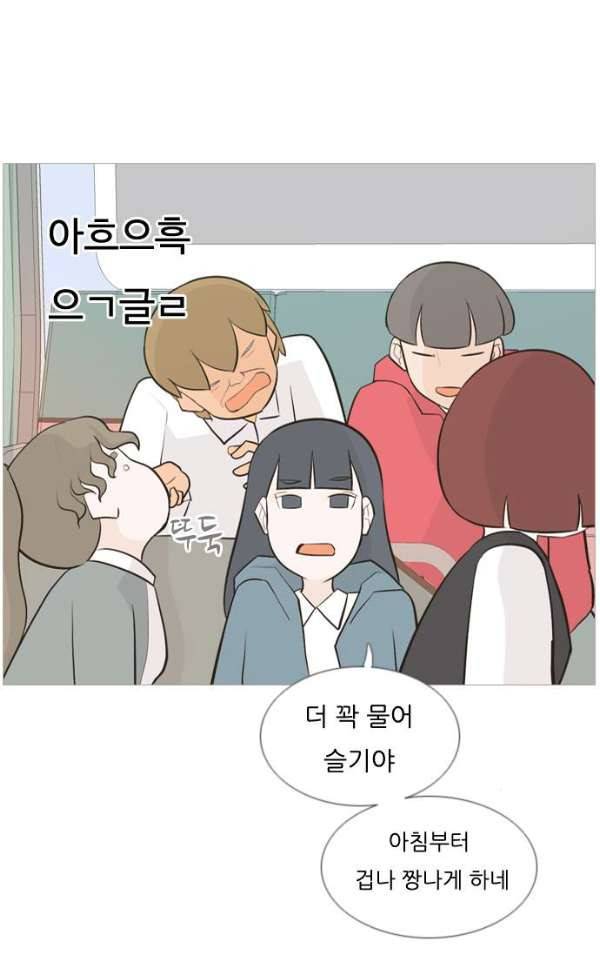 연놈 135화 - 집에 가기 싫어 (약속) 6