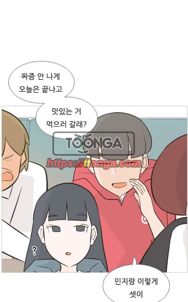 연놈 135화 - 집에 가기 싫어 (약속) 7