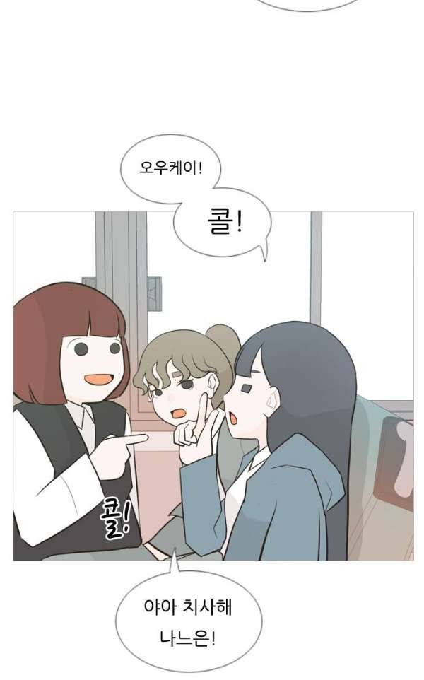 연놈 135화 - 집에 가기 싫어 (약속) 8
