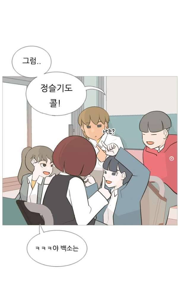 연놈 135화 - 집에 가기 싫어 (약속) 9