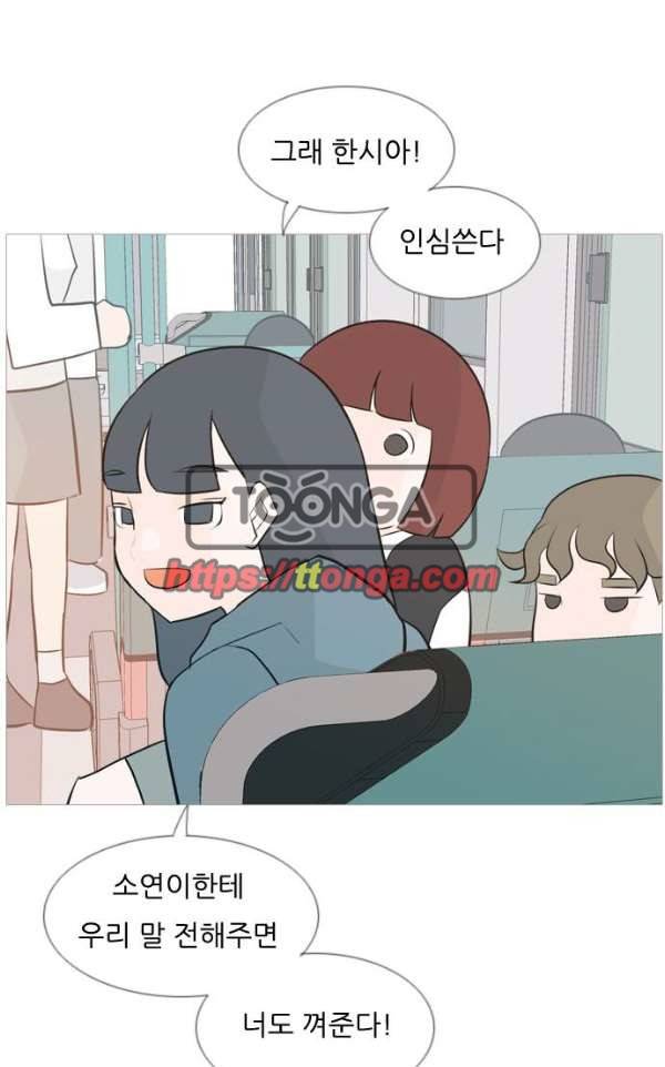 연놈 135화 - 집에 가기 싫어 (약속) 10