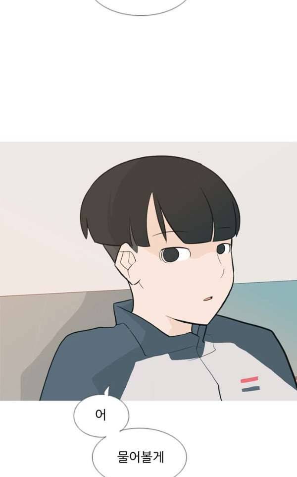 연놈 135화 - 집에 가기 싫어 (약속) 11