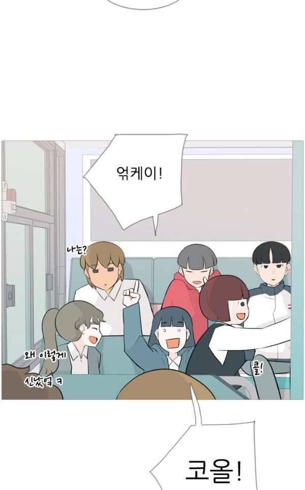 연놈 135화 - 집에 가기 싫어 (약속) 12