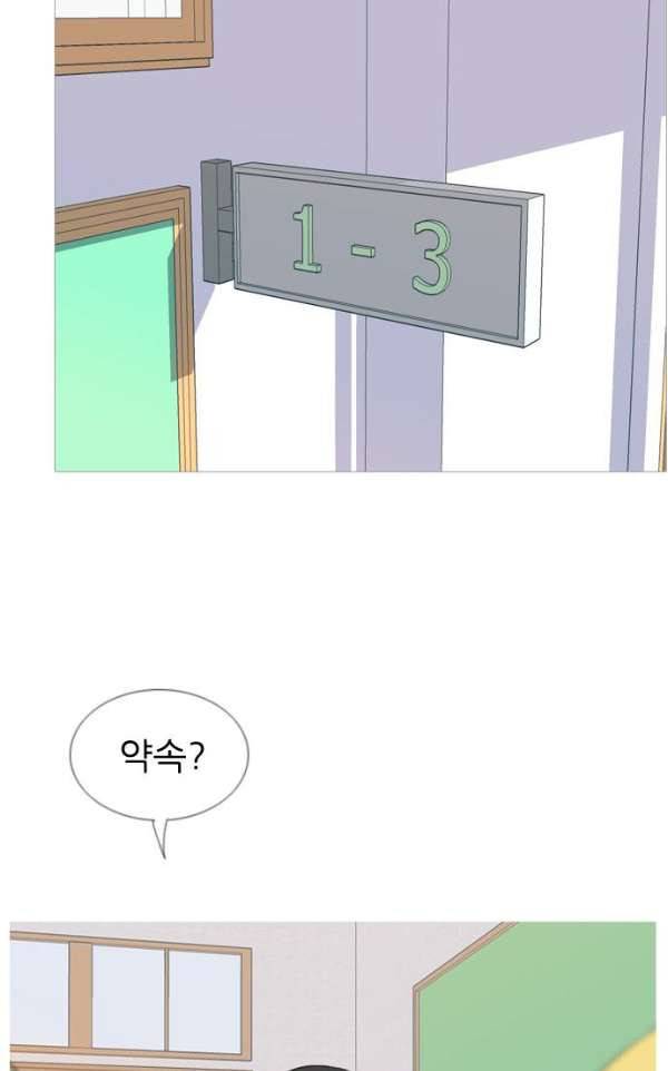연놈 135화 - 집에 가기 싫어 (약속) 14