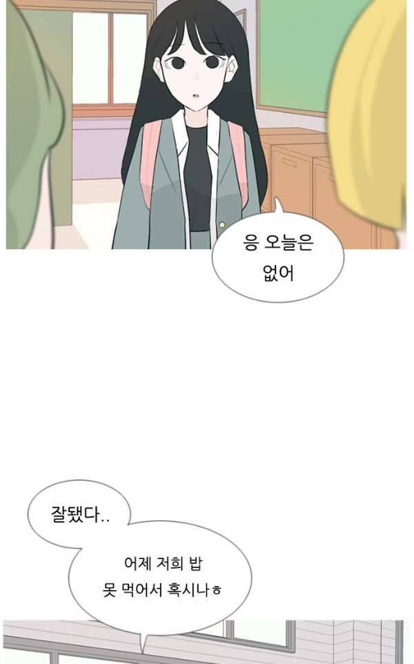 연놈 135화 - 집에 가기 싫어 (약속) 15