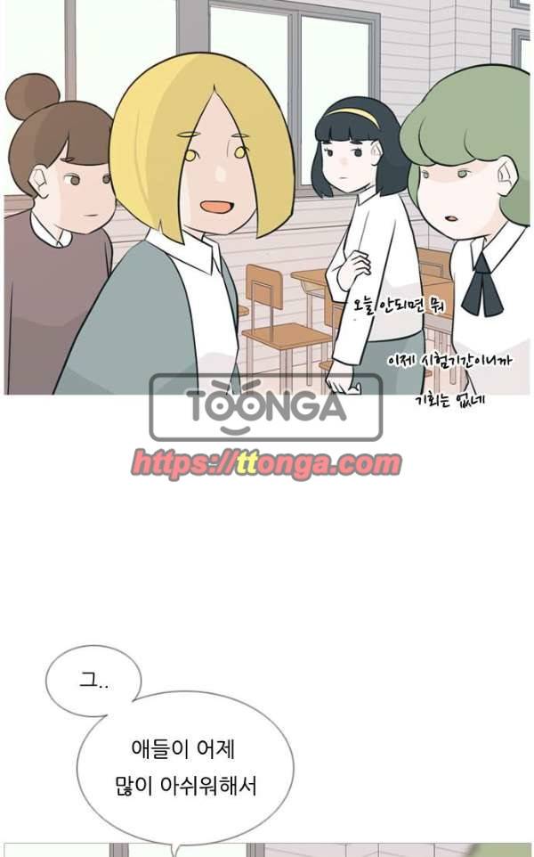 연놈 135화 - 집에 가기 싫어 (약속) 16
