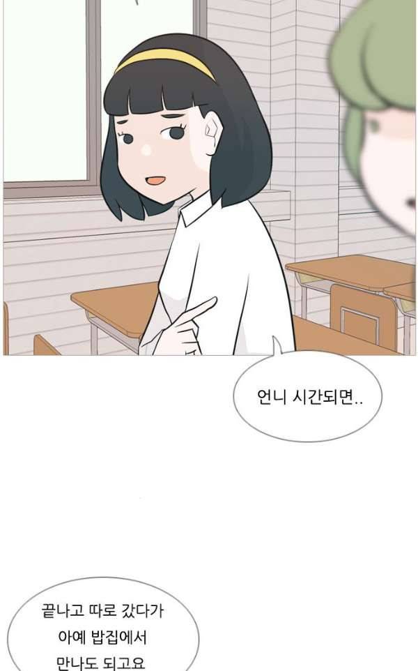 연놈 135화 - 집에 가기 싫어 (약속) 17