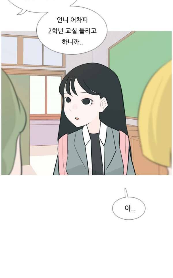 연놈 135화 - 집에 가기 싫어 (약속) 18