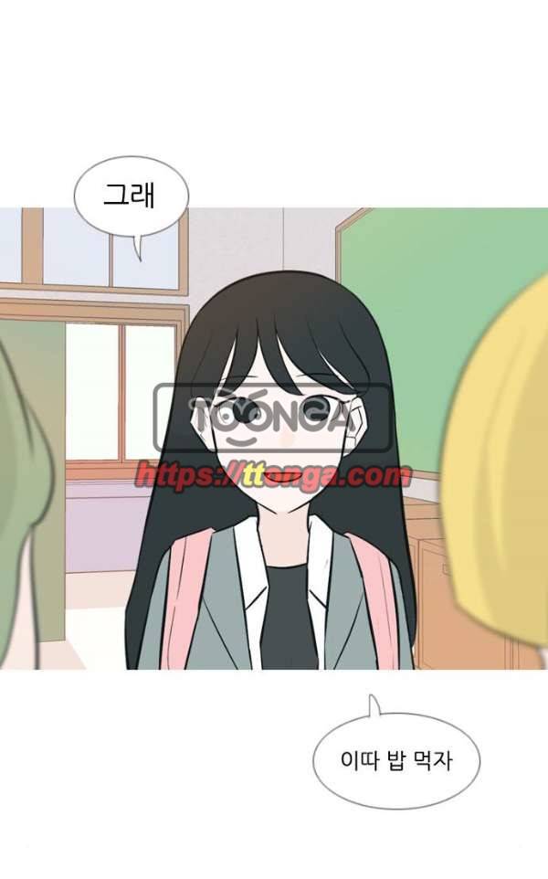 연놈 135화 - 집에 가기 싫어 (약속) 19