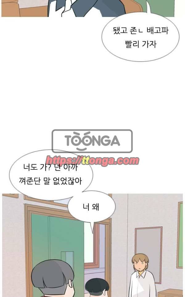 연놈 135화 - 집에 가기 싫어 (약속) 25