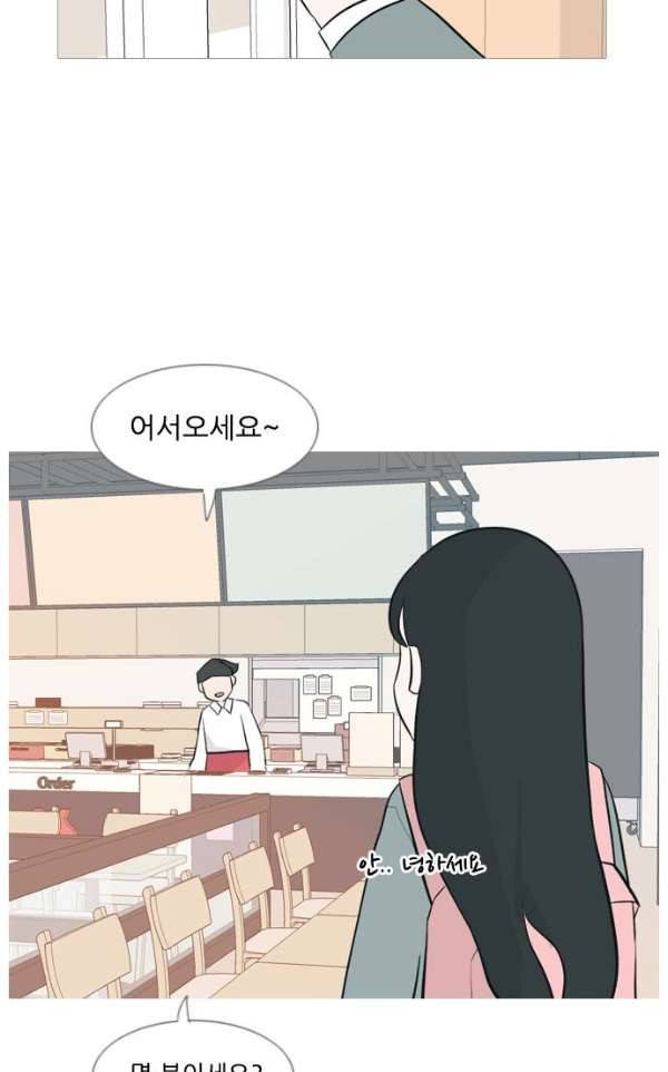 연놈 135화 - 집에 가기 싫어 (약속) 29