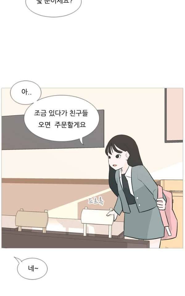 연놈 135화 - 집에 가기 싫어 (약속) 30