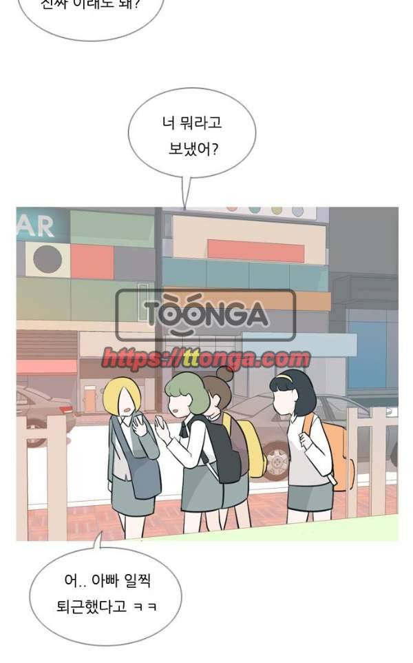연놈 135화 - 집에 가기 싫어 (약속) 34
