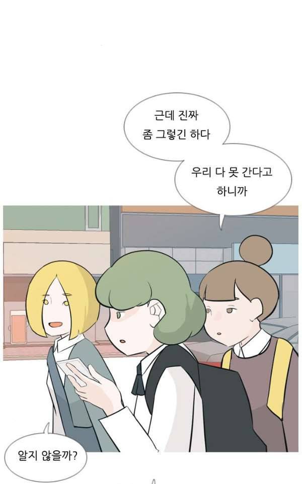 연놈 135화 - 집에 가기 싫어 (약속) 35