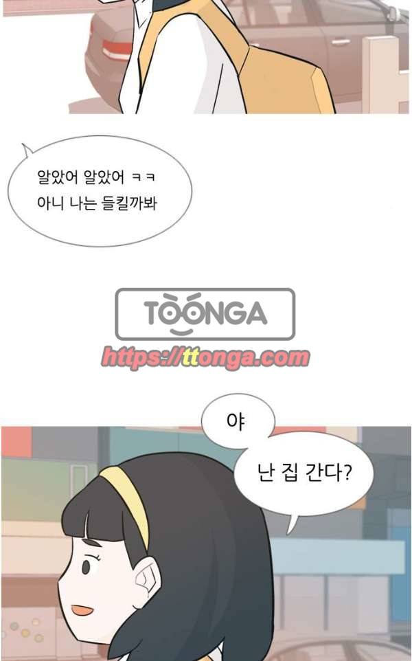 연놈 135화 - 집에 가기 싫어 (약속) 37