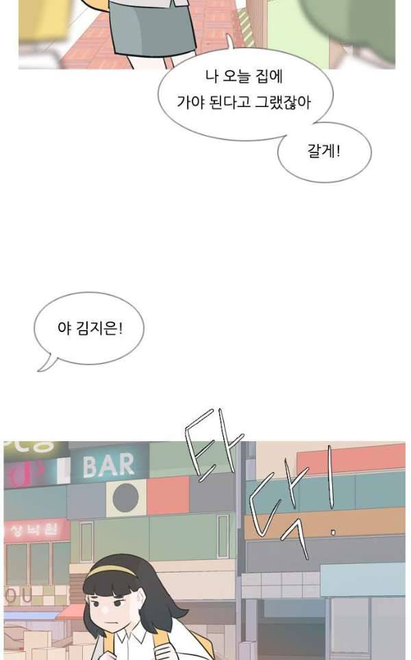 연놈 135화 - 집에 가기 싫어 (약속) 39
