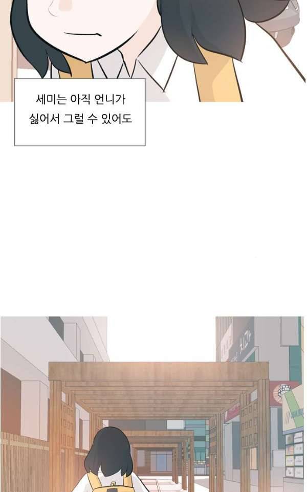 연놈 135화 - 집에 가기 싫어 (약속) 41