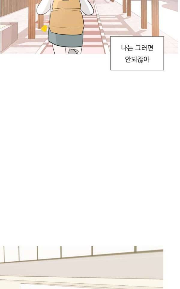 연놈 135화 - 집에 가기 싫어 (약속) 42