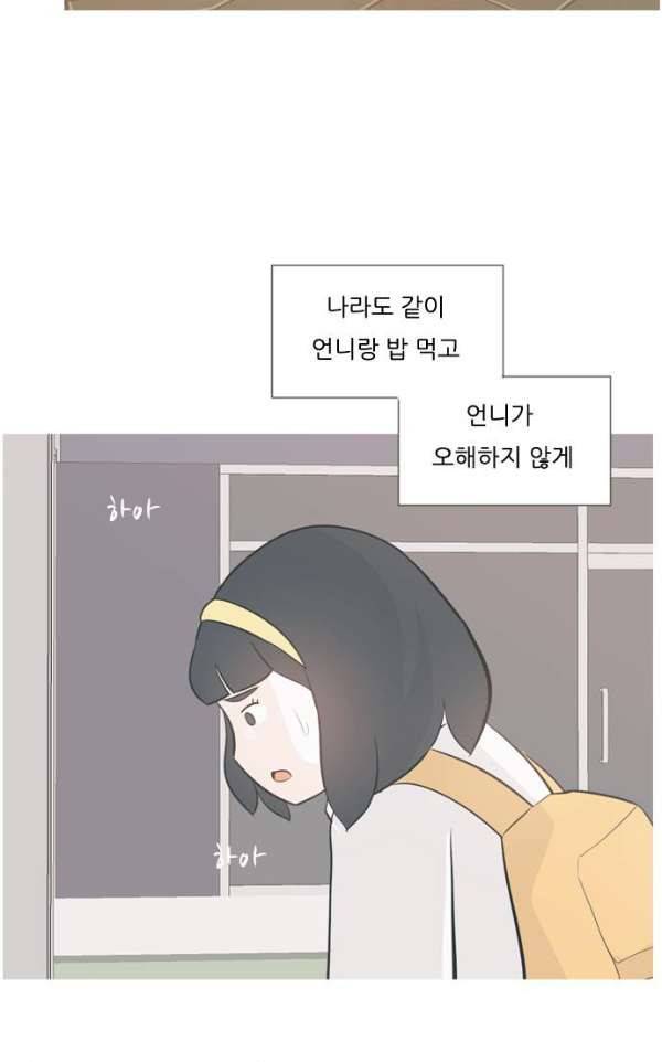 연놈 135화 - 집에 가기 싫어 (약속) 44