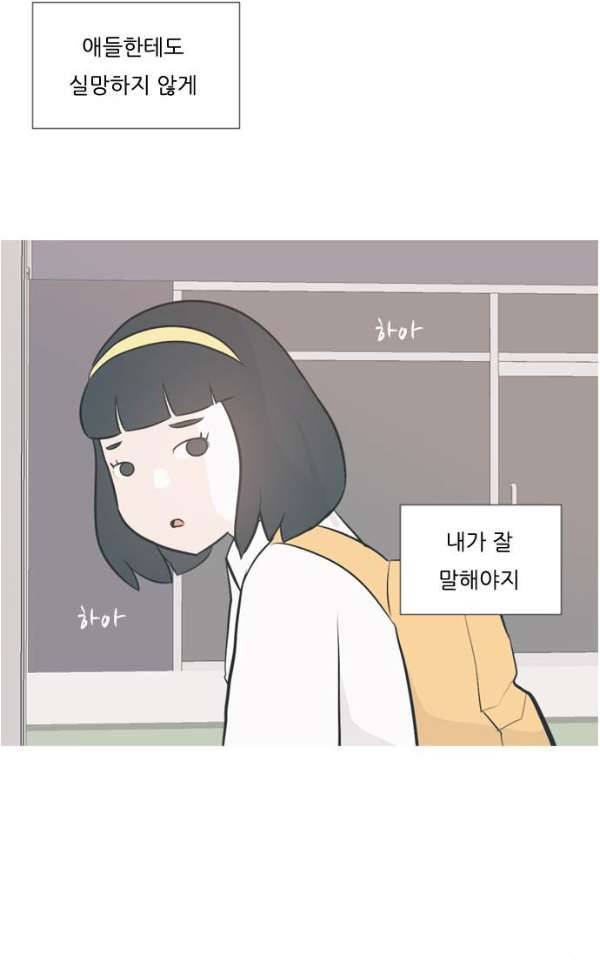 연놈 135화 - 집에 가기 싫어 (약속) 45