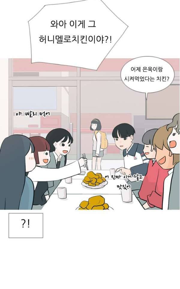 연놈 135화 - 집에 가기 싫어 (약속) 47