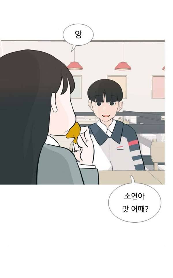 연놈 135화 - 집에 가기 싫어 (약속) 48