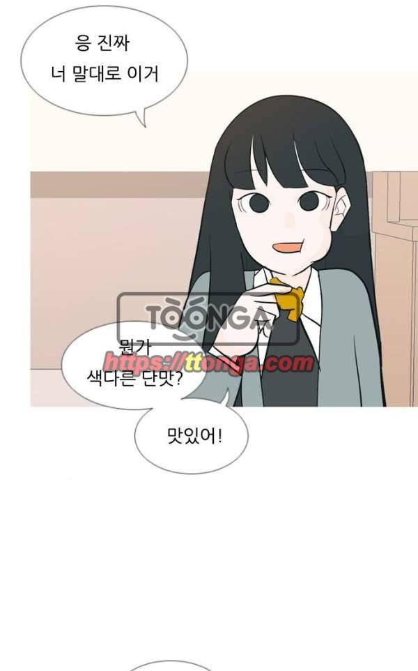 연놈 135화 - 집에 가기 싫어 (약속) 49