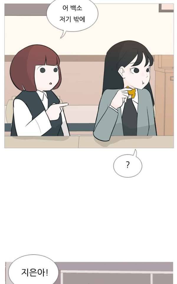 연놈 135화 - 집에 가기 싫어 (약속) 50