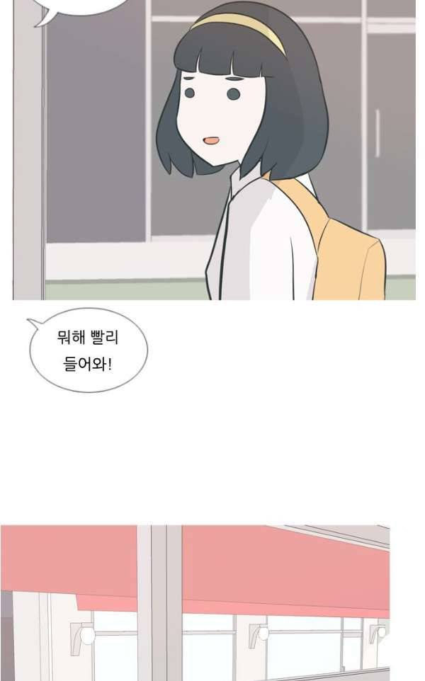 연놈 135화 - 집에 가기 싫어 (약속) 51