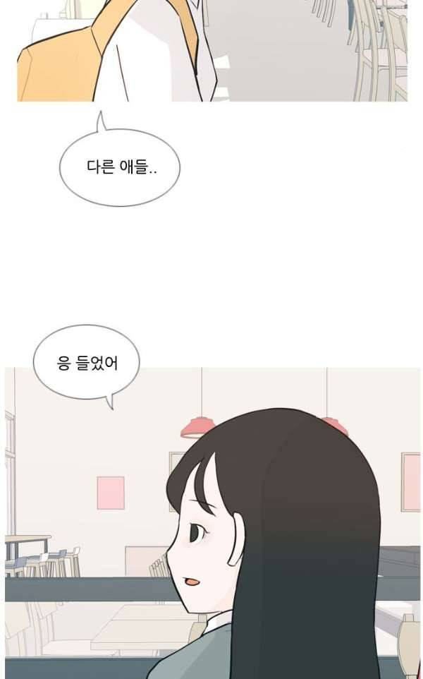 연놈 135화 - 집에 가기 싫어 (약속) 53