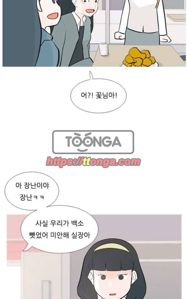 연놈 135화 - 집에 가기 싫어 (약속) 55