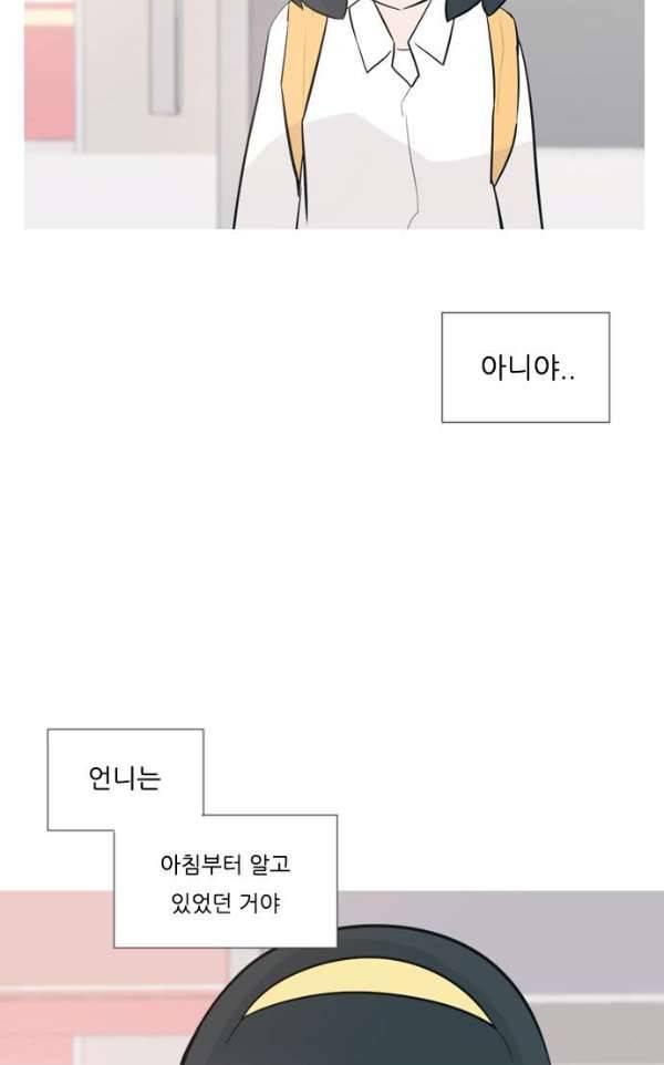 연놈 135화 - 집에 가기 싫어 (약속) 56