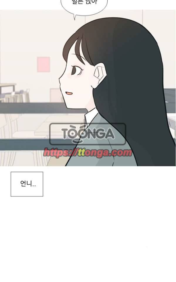 연놈 135화 - 집에 가기 싫어 (약속) 58
