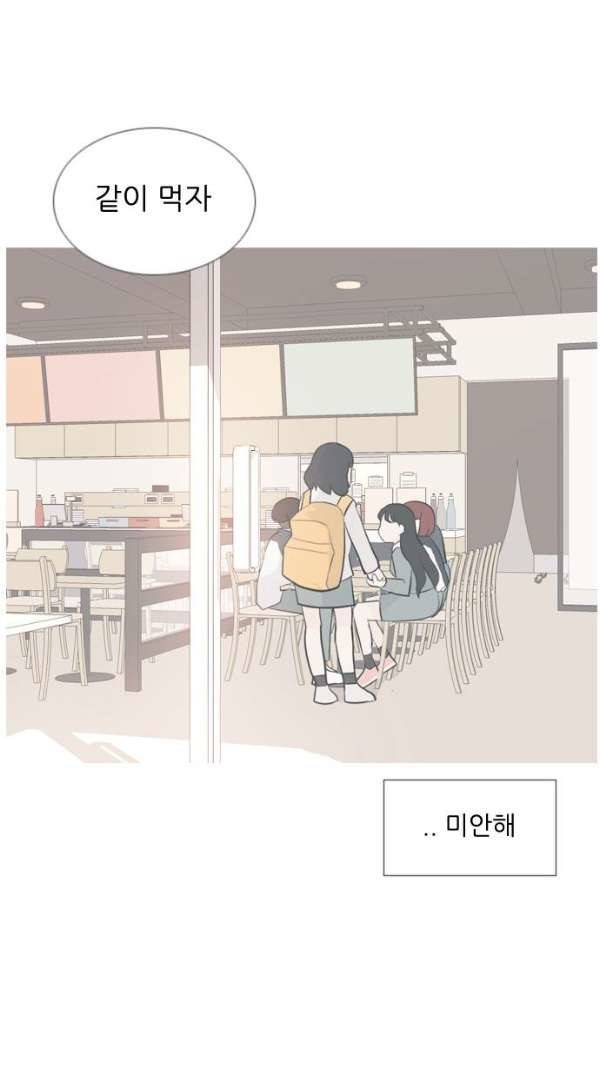 연놈 135화 - 집에 가기 싫어 (약속) 59