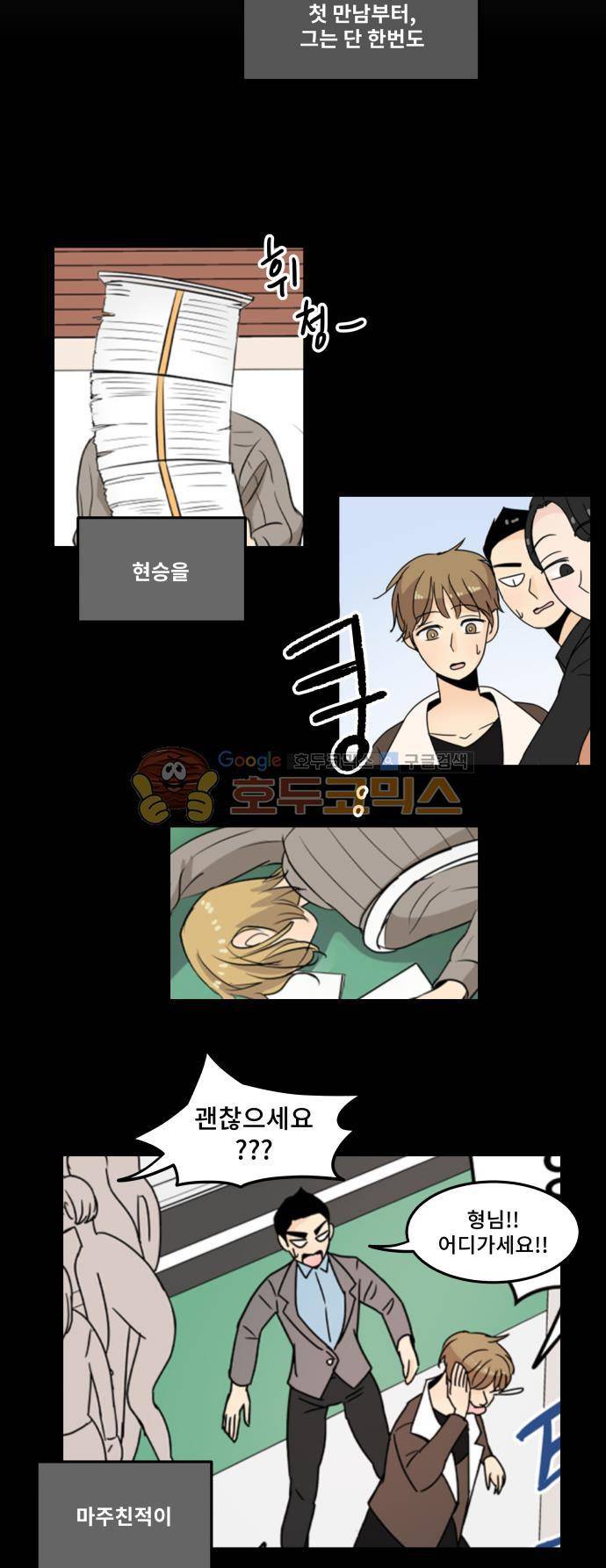 12평의 두사람 59화 3