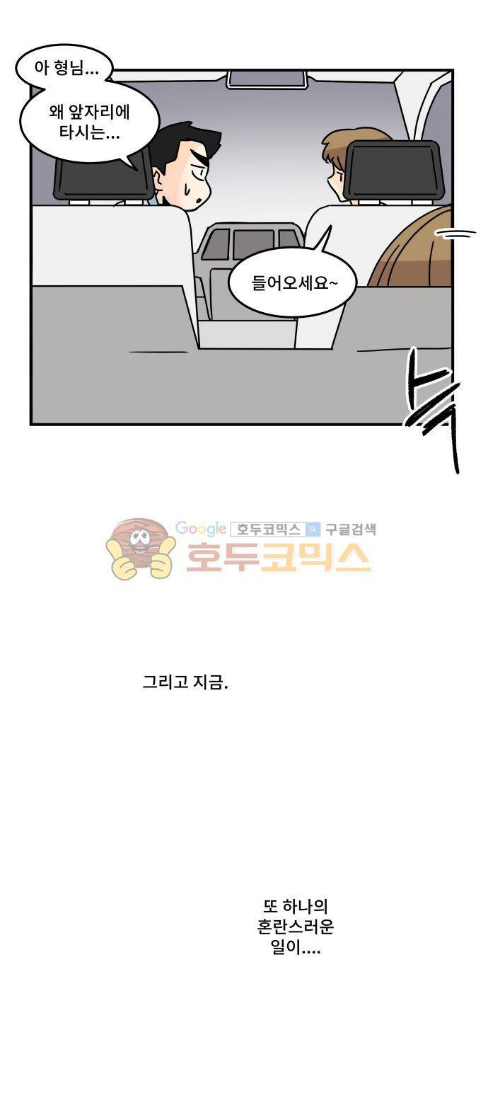 12평의 두사람 59화 6