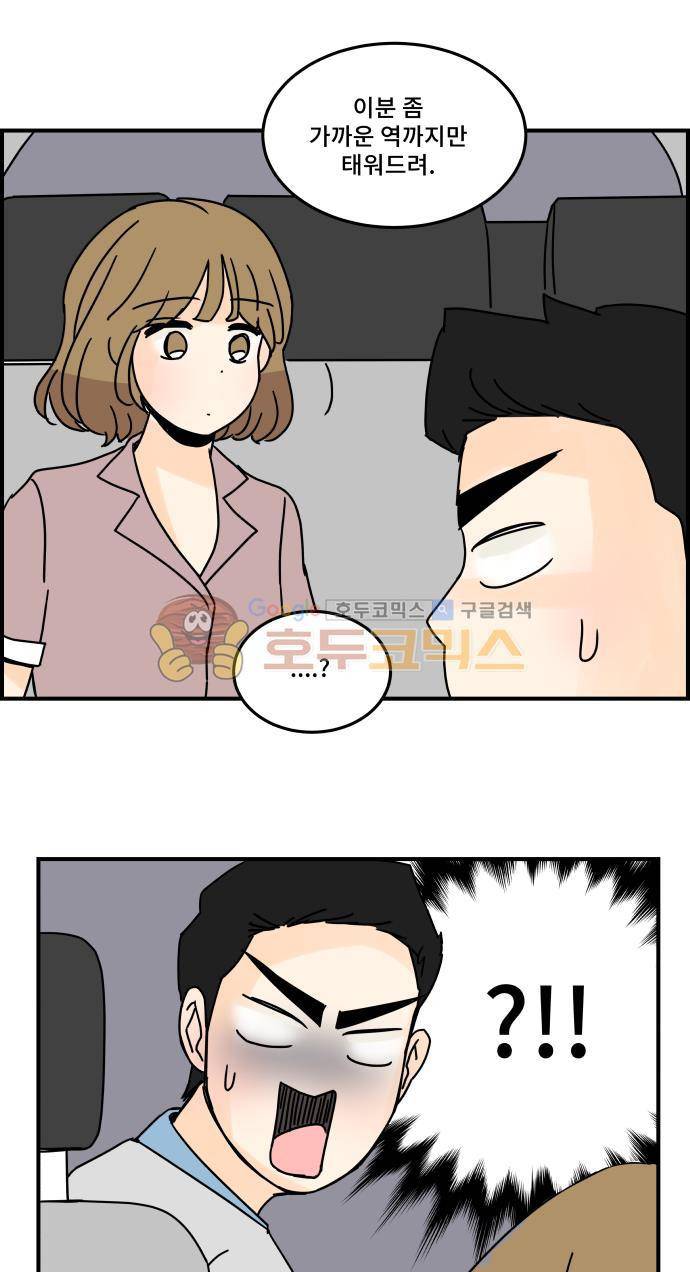 12평의 두사람 59화 7