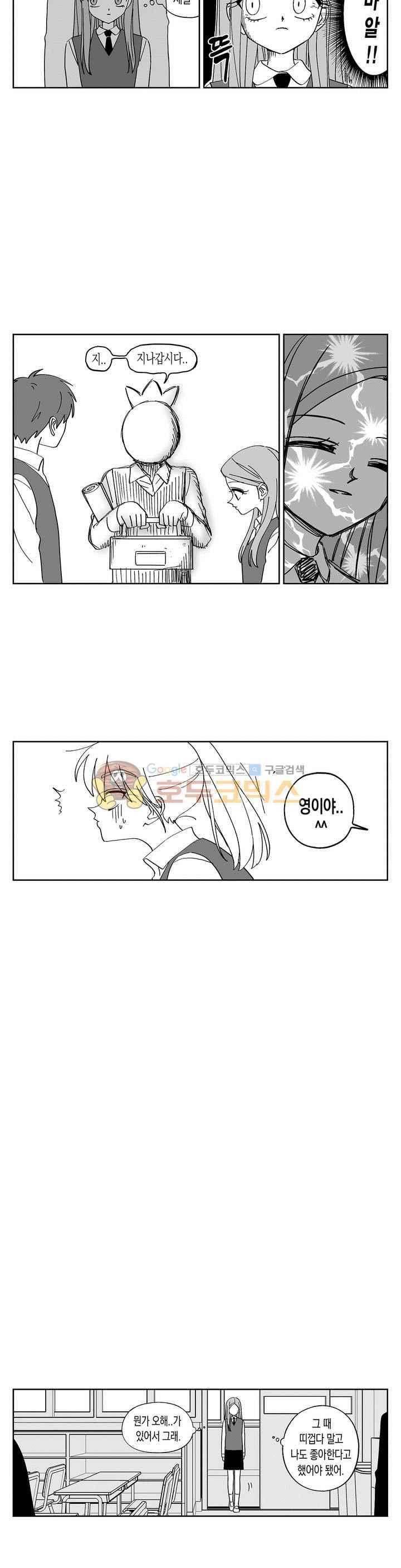 여자친구 79화 3