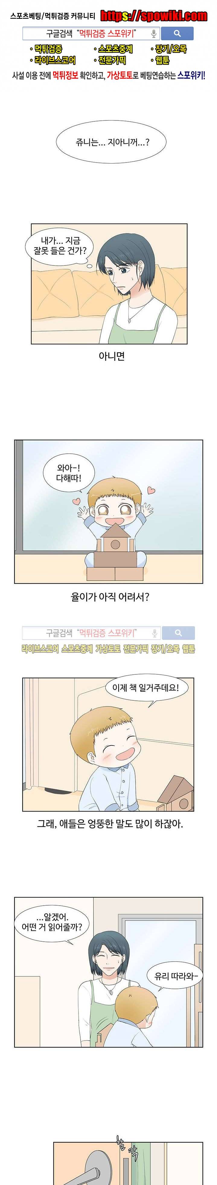 시작은 i로부터 50화 1