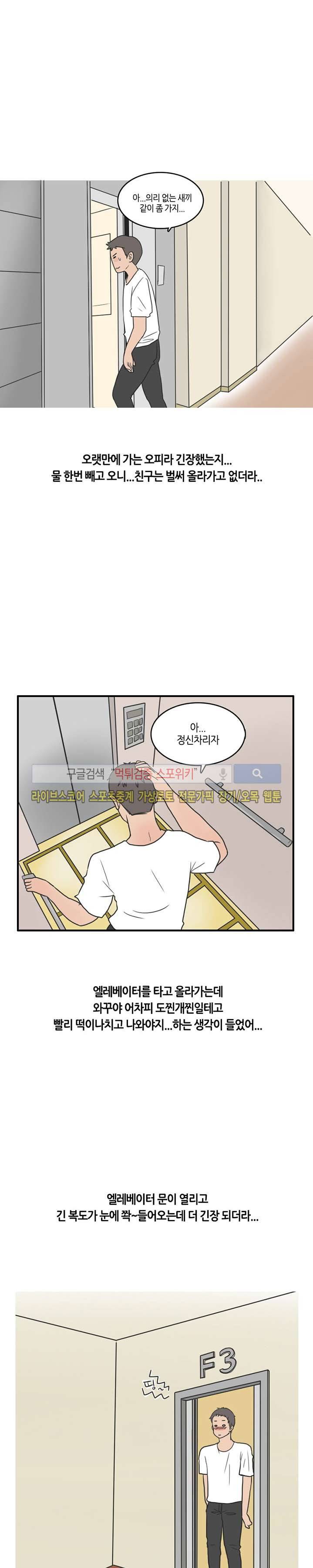 후방주의(미소설) 남다른 오피녀 체험 (상) 2