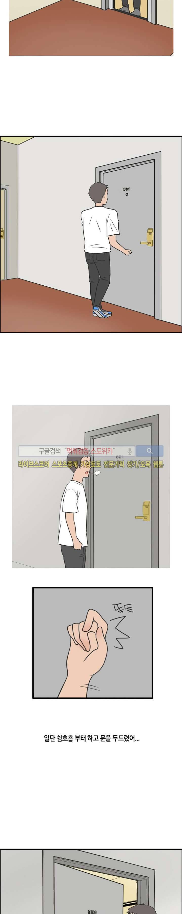 후방주의(미소설) 남다른 오피녀 체험 (상) 3