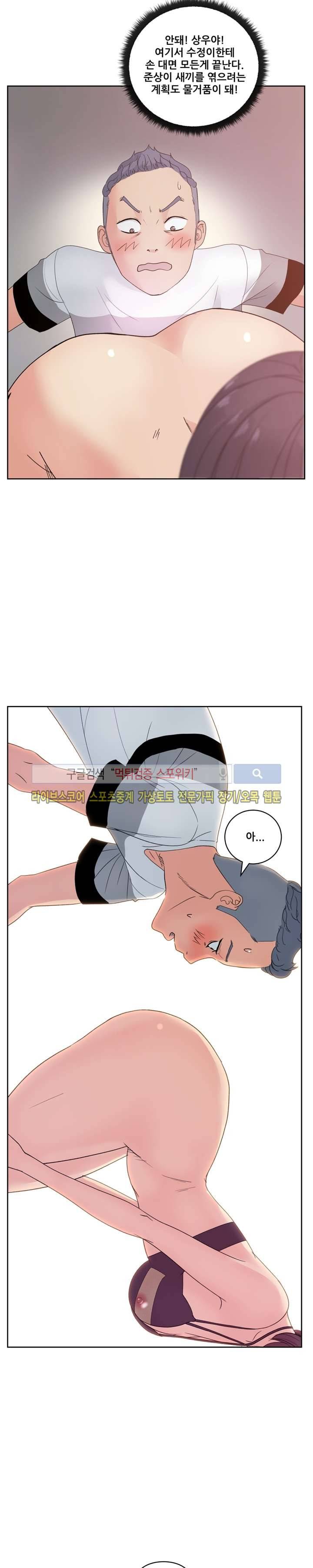 만화방 수정이 12화 2