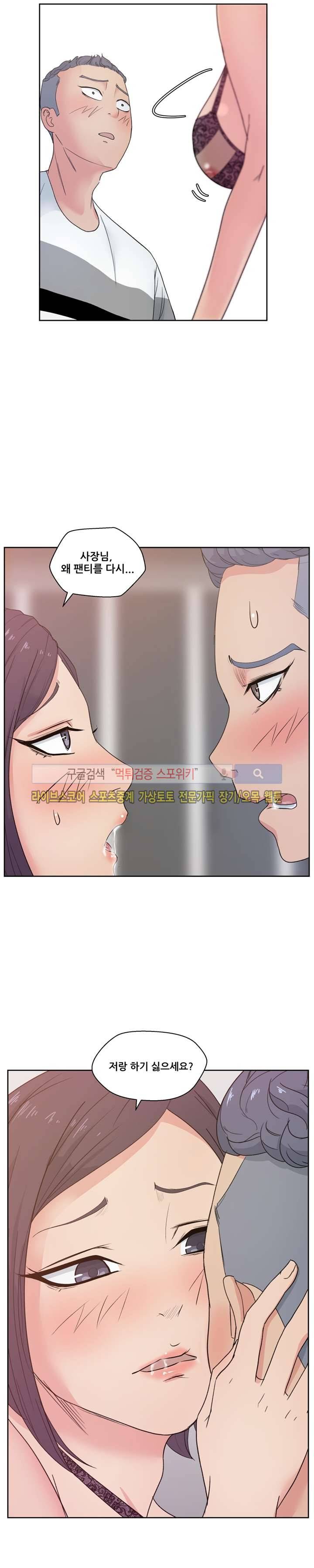 만화방 수정이 12화 5